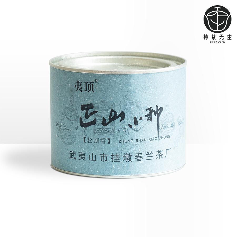 武夷山挂墩正山小种松烟香红茶